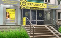 Франшиза ЭРА-АВТО: Интернет-магазин автозапчастей