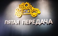 Франшиза ПятаяПередача.рф: Магазин автозапчастей