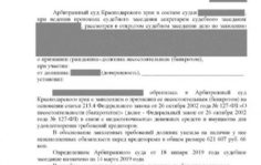 Франшиза Единый Центр Защиты: Юридическая компания по защите прав должников