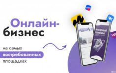 Франшиза Realable: Онлайн-магазин одежды и обуви