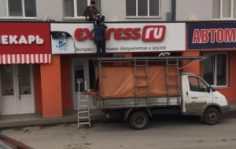 Подготовка к открытию офиса г. Владикавказ ул. Ватутина д.63А