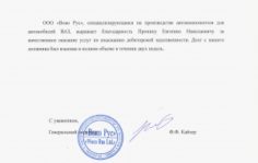 Франшиза Базис-Интеллект: Услуги по взысканию дебиторской задолженности в сфере b2b