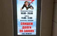 Входная группа компании Кредитный Юрист