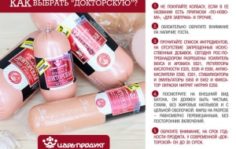 Франшиза Волгоградский мясокомбинат: Магазин розничной торговли натуральными продуктами