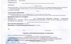 Франшиза Межрегиональный Сертификационный Центр: Услуги в сфере сертификации