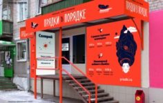 Франшиза ПРЯДКИ в ПОРЯДКЕ: Парикмахерская