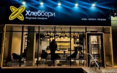 Франшиза Хлеббери: Сеть пекарен
