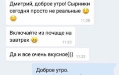 Франшиза Perfect Balance: Доставка здорового питания