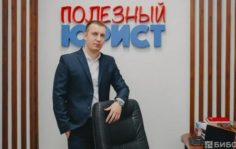 Франшиза Полезный Юрист: Центр правовой защиты граждан