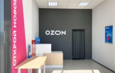 Франшиза OZON: Пункт выдачи заказов Ozon