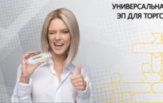 Франшиза IZHTENDER: Тендерный аутсорсинг