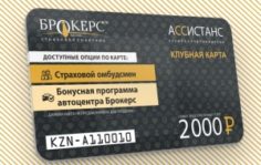 Франшиза БРОКЕРС: Страховой бизнес