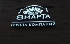 Франшиза MEDOR: Полный спектр рекламных услуг