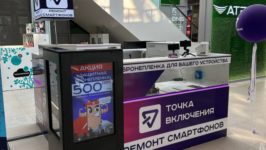 ремонт телефонов Точка включения