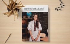 Франшиза Фотопоток: Студия школьной и дошкольной фотографии