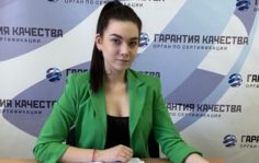Франшиза Гарантия Качества: Сертификация и разрешительная документация