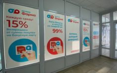 Франшиза Аптека Фарма: Управленческая франшиза аптек