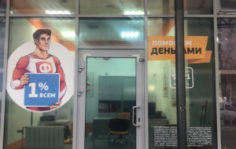 Франшиза Фаст Финанс: Микрофинансирование