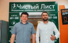 Франшиза Чистый Лист: Защита граждан, испытывающих проблемы с выплатой кредитов