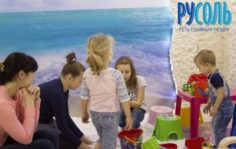 Франшиза Соляная пещера Русоль: Соляные пещеры