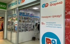 Франшиза Аптека Фарма: Управленческая франшиза аптек