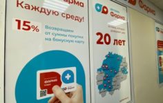 Франшиза Аптека Фарма: Управленческая франшиза аптек