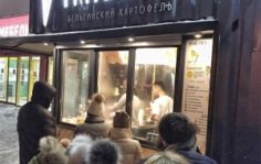 Франшиза Frite’s: Бельгийский картофель в кульках