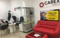 Франшиза CAREX: Оптовые поставки автозапчастей