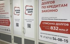 Франшиза ФБК ВТОРОЙ ШАНС: Федеральная компания