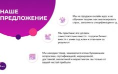 Франшиза SkillMP: Бизнес на Wildberries и других маркетплейсах