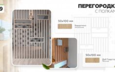 Франшиза REIKI CLUB: Онлайн салон по продаже реечных конструкций