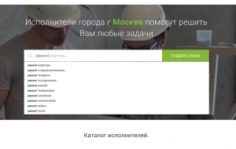 Франшиза Deliwork: Сервис бытовых услуг
