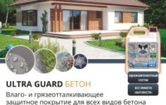 Франшиза ULTRA GUARD: Разработка и производство защитных покрытий для различных сфер применения