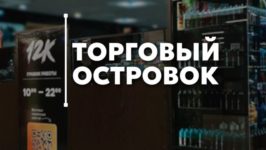12к формат флагман
