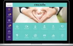 Франшиза Свадьба plus: Мобильное приложение для поиска свадебных специалистов
