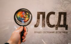Франшиза Лучшее Состязание Детективов: Детективная игра
