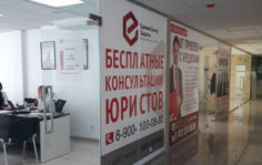 Франшиза Единый Центр Защиты: Юридическая компания по защите прав должников