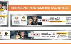 Франшиза Реклама на кнопке: Размещение рекламы на кнопке лифта жилых домов