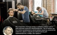 Франшиза Big Bro: Барбершоп