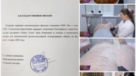 Франшиза Cherry Town: Сеть студий депиляции