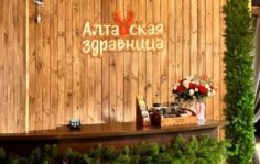 Франшиза Алтайская здравница: Первый Таёжный SPA в России