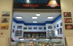 Франшиза ТМ Курильский берег: Сеть рыбных магазинов