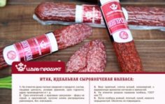 Франшиза Волгоградский мясокомбинат: Магазин розничной торговли натуральными продуктами