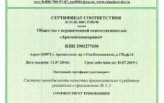 Франшиза Технологии Нового Качества: Оказание услуг в сфере разрешительной документации