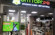 Франшиза ЗооОптТорг.рф: Сеть магазинов зоотоваров с популярным интернет-магазином
