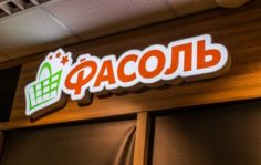 Франшиза Фасоль: Продуктовый магазин