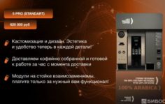 Франшиза Lifehacker Coffee: Кофейни самообслуживания