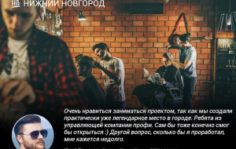 Франшиза Big Bro: Барбершоп