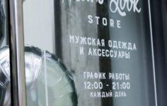 Франшиза Men’s Look store: Магазин мужской одежды