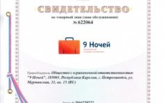 Постояльцы апартаментов